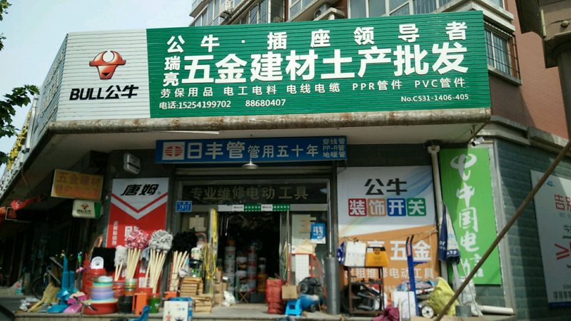 如何选择适合的装修材料?