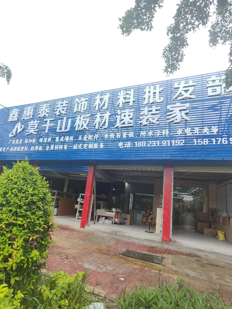 深圳长友建材：装饰材料批发市场的新选择